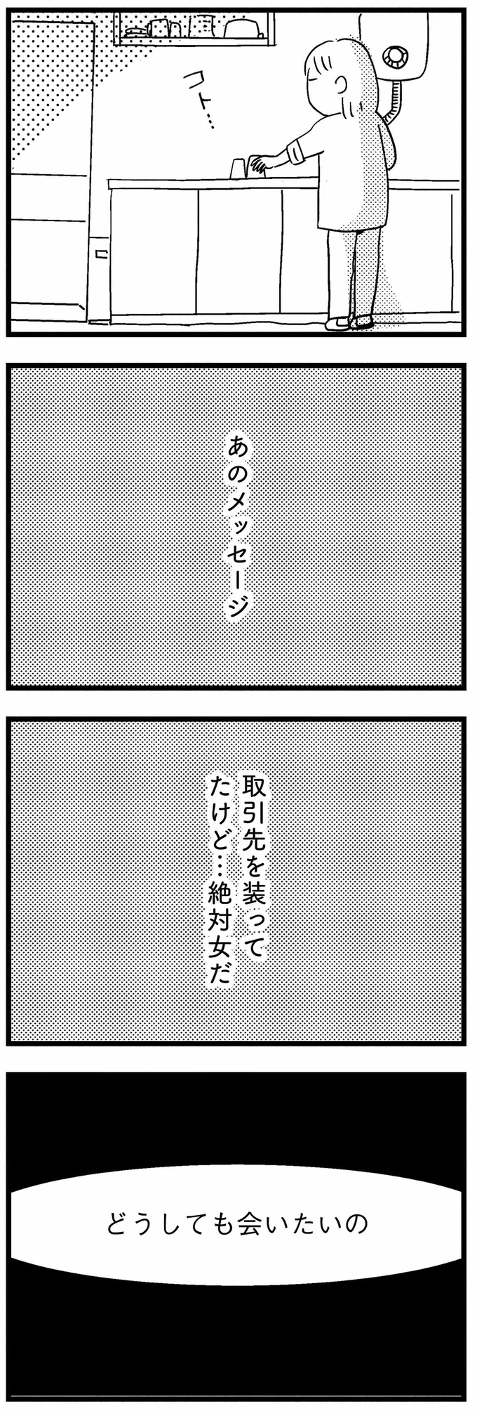 『子どもをネットにさらすのは罪ですか？』より