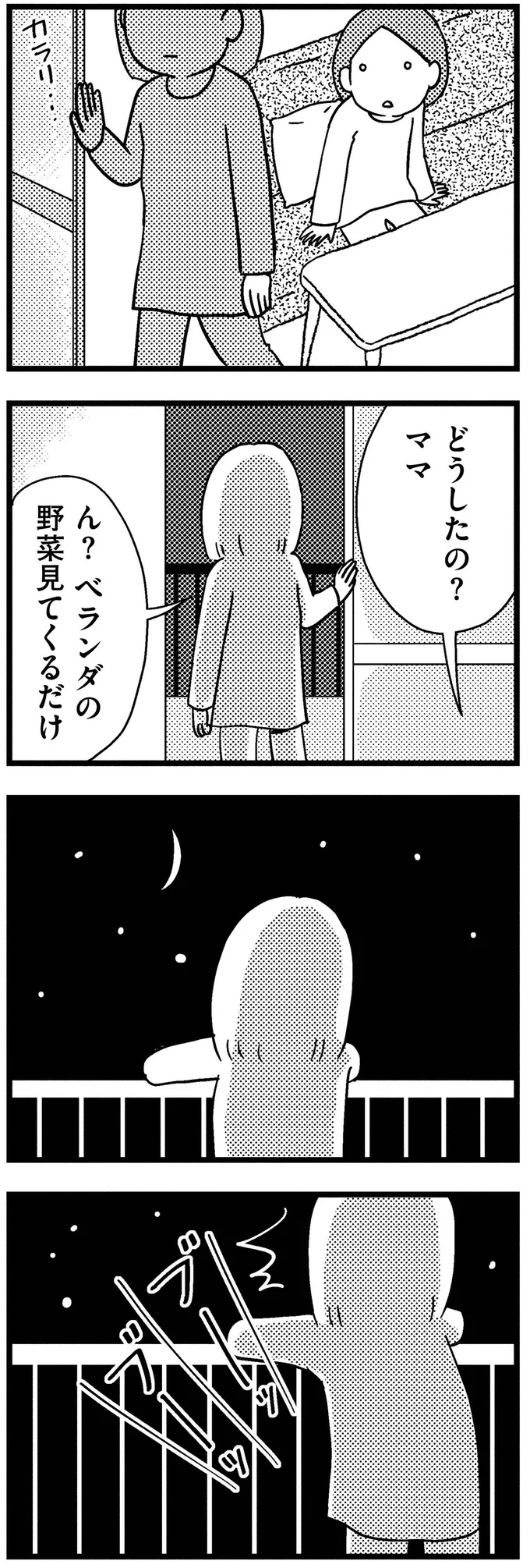 『子どもをネットにさらすのは罪ですか？』より