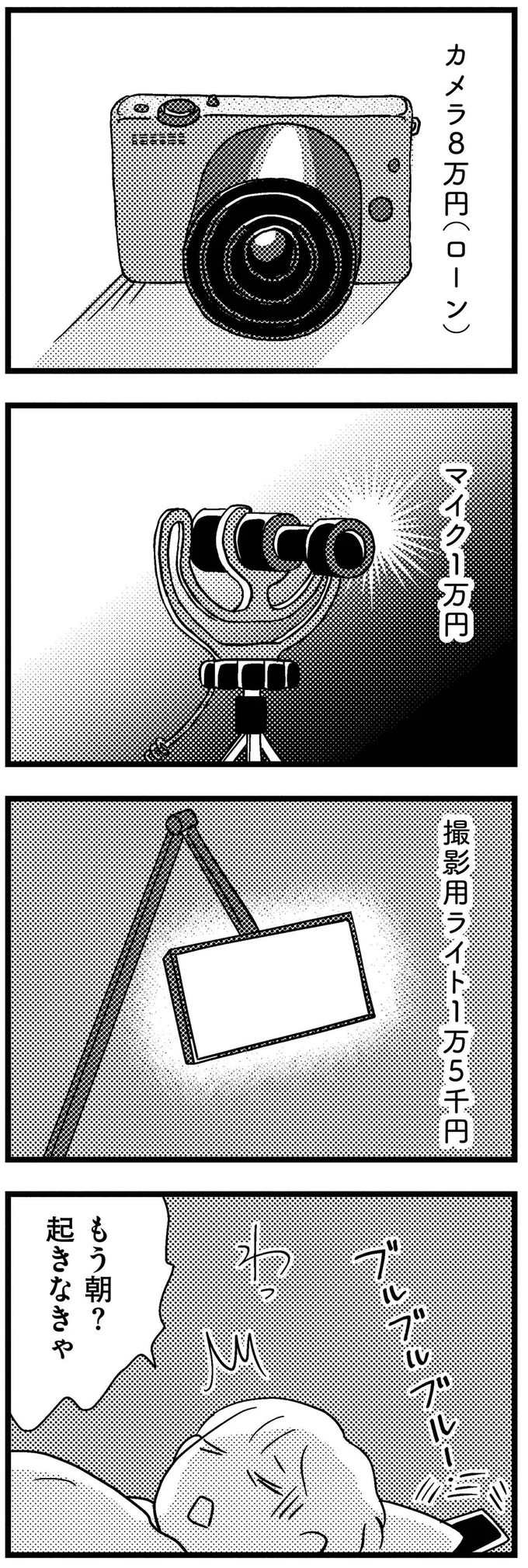 『子どもをネットにさらすのは罪ですか？』より