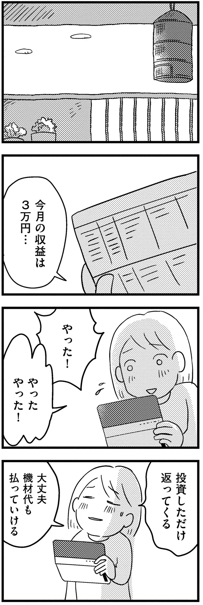 『子どもをネットにさらすのは罪ですか？』より
