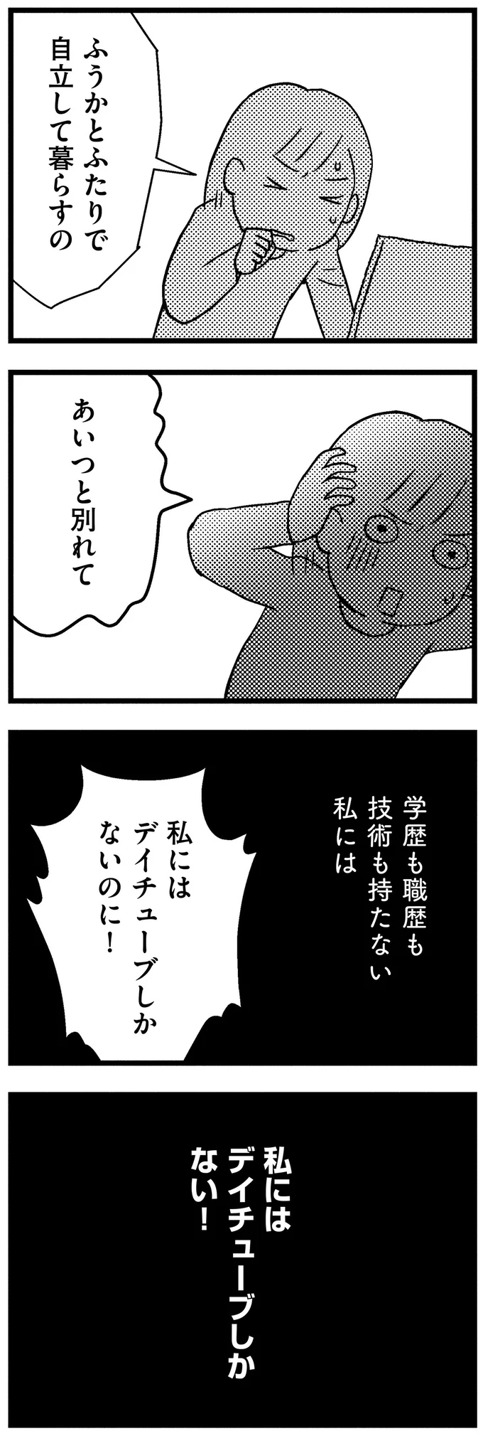 『子どもをネットにさらすのは罪ですか？』より