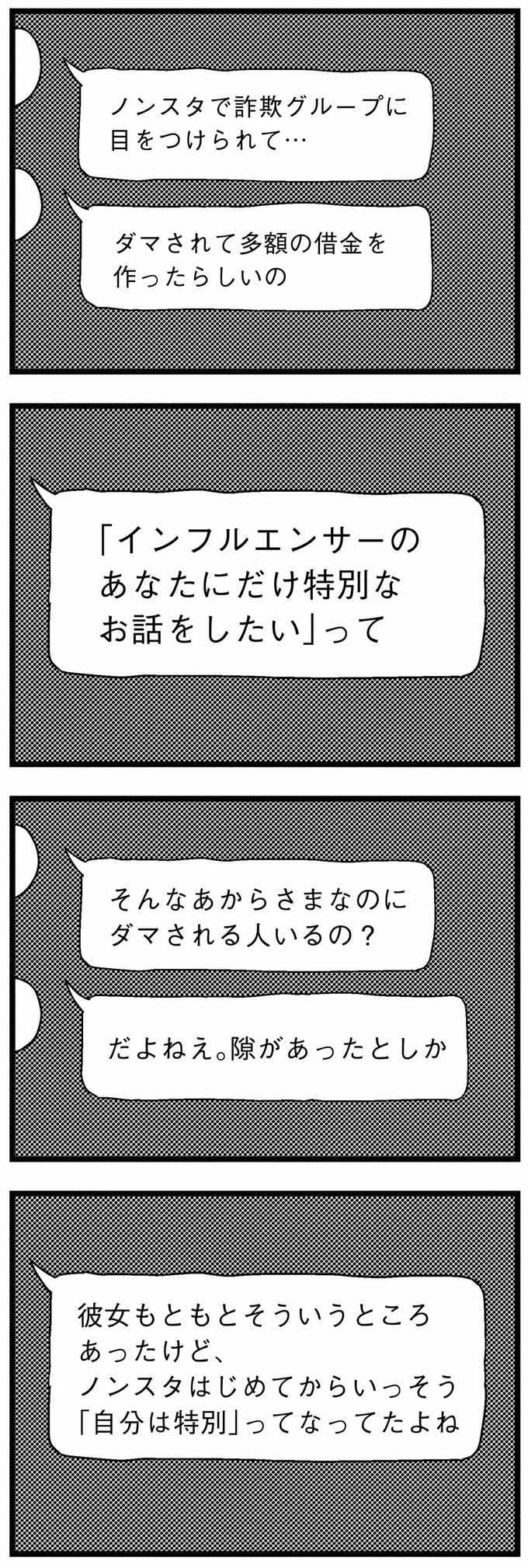 『子どもをネットにさらすのは罪ですか？』より