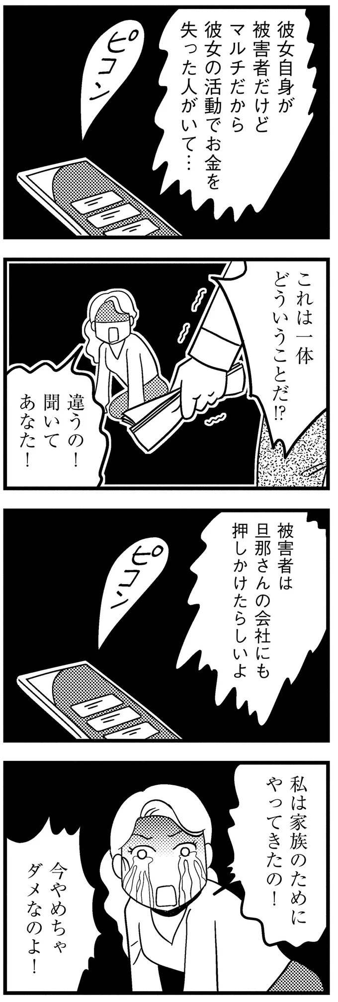 『子どもをネットにさらすのは罪ですか？』より