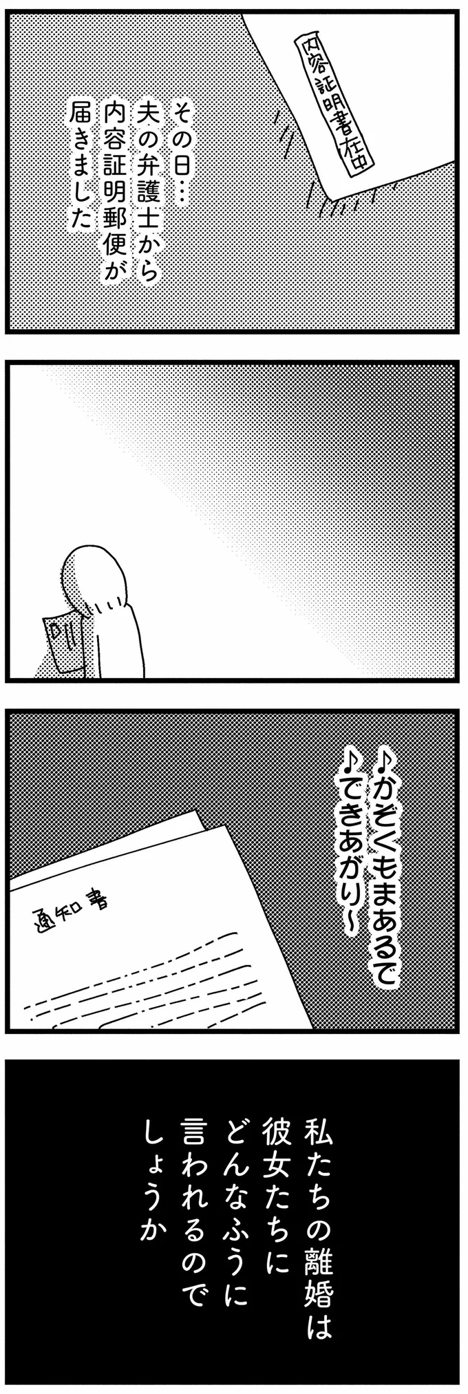 『子どもをネットにさらすのは罪ですか？』より