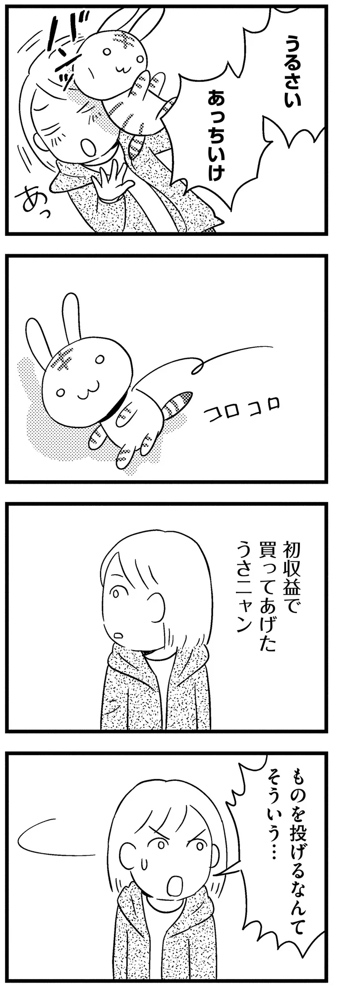 『子どもをネットにさらすのは罪ですか？』より