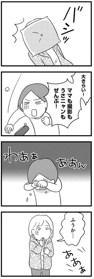『子どもをネットにさらすのは罪ですか？』より