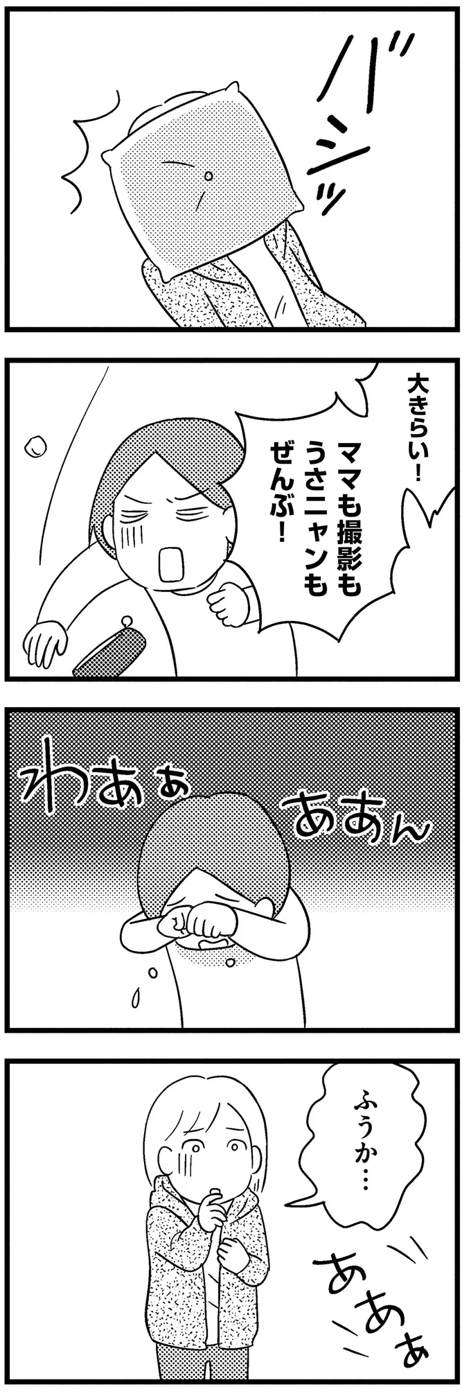 『子どもをネットにさらすのは罪ですか？』より