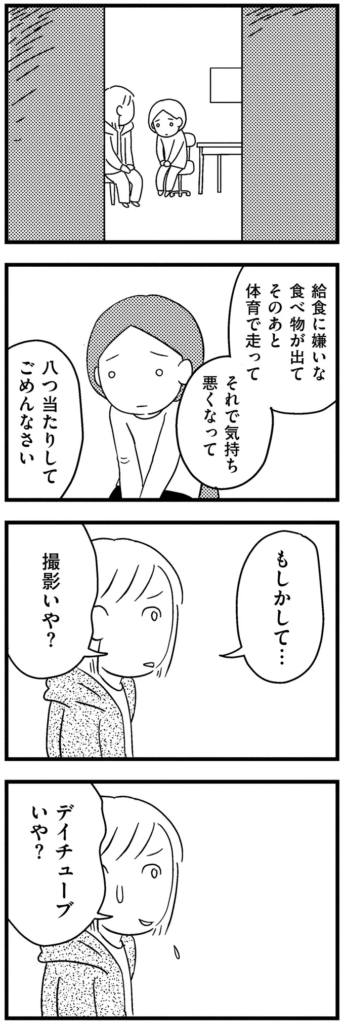 『子どもをネットにさらすのは罪ですか？』より