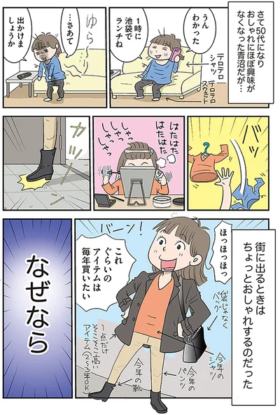 …さあて　出かけましょうか