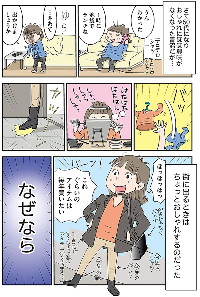 …さあて　出かけましょうか