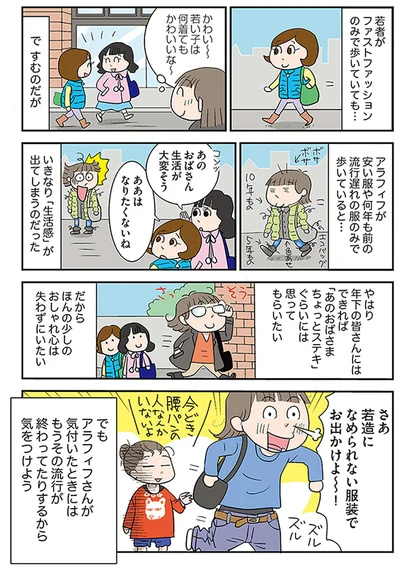 若造になめられない服でお出かけよ～！
