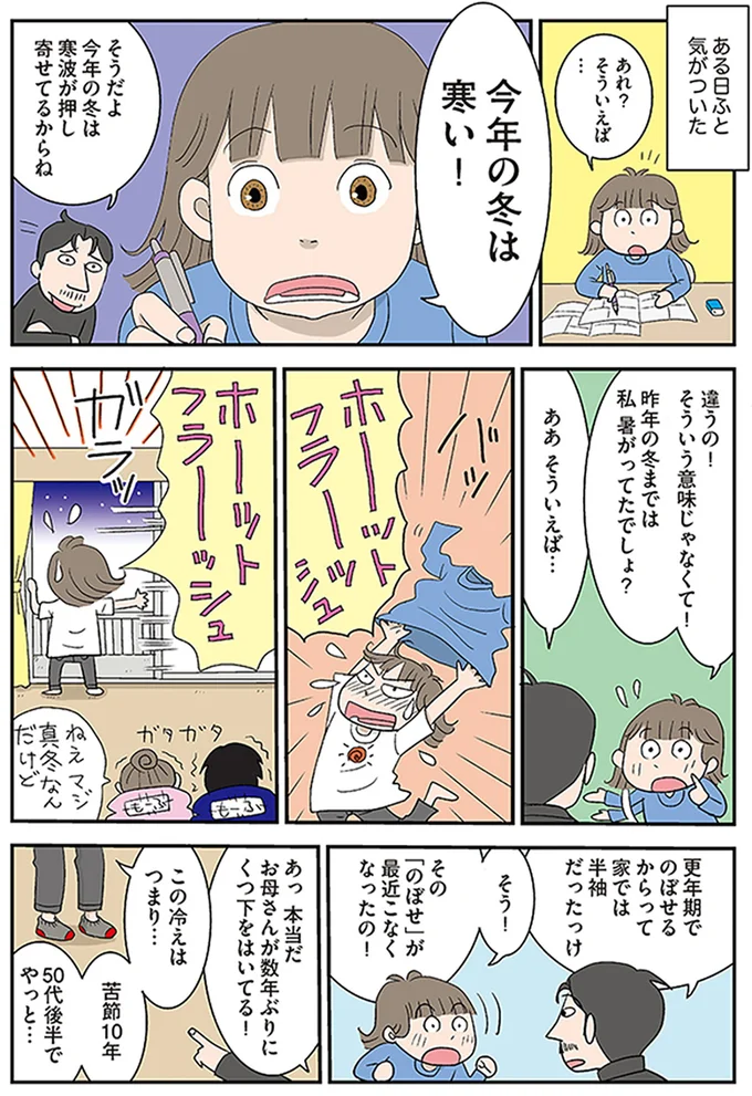 今年の冬は寒い！