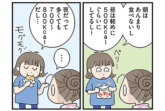 多めに食べてないのになぜ太った!?娘が指摘する50代母親の食事風景／アラフィフさん いらっしゃ～い！（6）