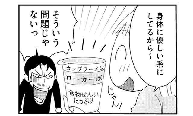 夫に心配される50代妻の生活習慣。ある日、背中に激痛が！／アラフィフさん いらっしゃ～い！（7）