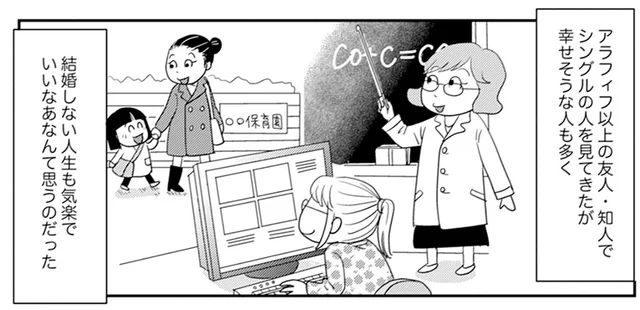 子どもの結婚や孫の誕生に沸き立つママ友たち。50代女性が感じた親心とは／アラフィフさん いらっしゃ～い！（8）