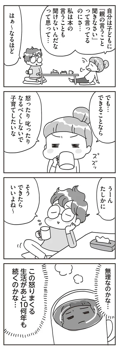 無理なのかな…
