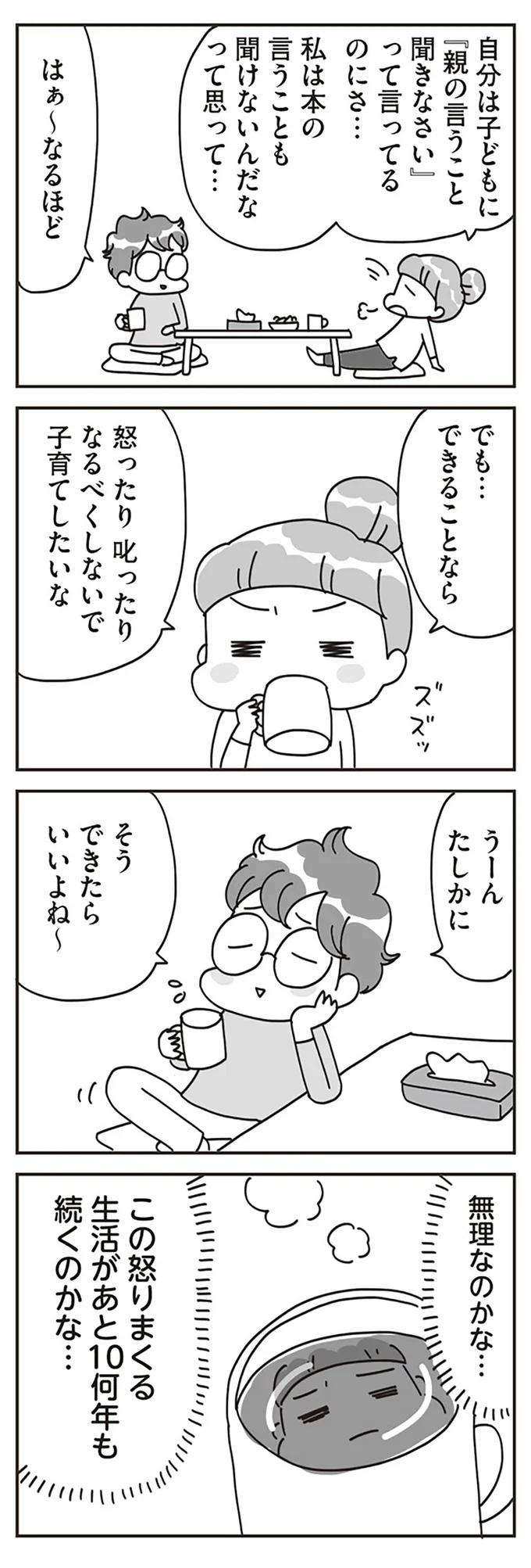 無理なのかな…