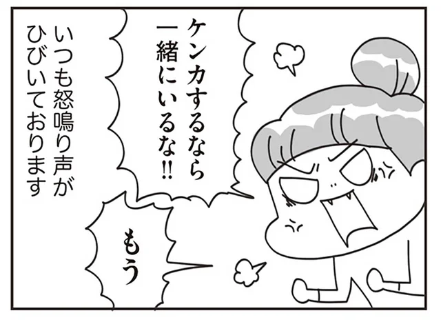 どうして穏やかな子育てができないんだろう？怒鳴り声を響かせてしまう自分に不安がつのります／子どもを叱りつける親は失格ですか？（1）