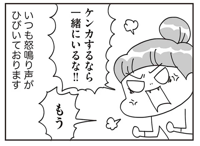 どうして穏やかな子育てができないんだろう？怒鳴り声を響かせてしまう自分に不安がつのります／子どもを叱りつける親は失格ですか？（1）
