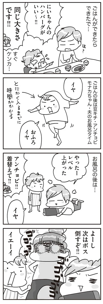 『子どもを叱りつける親は失格ですか？』より