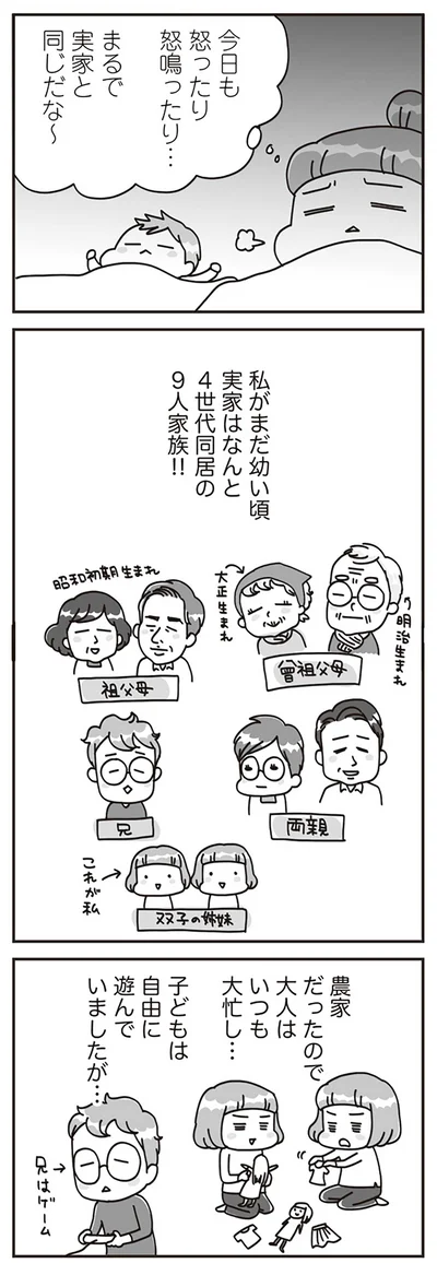 『子どもを叱りつける親は失格ですか？』より