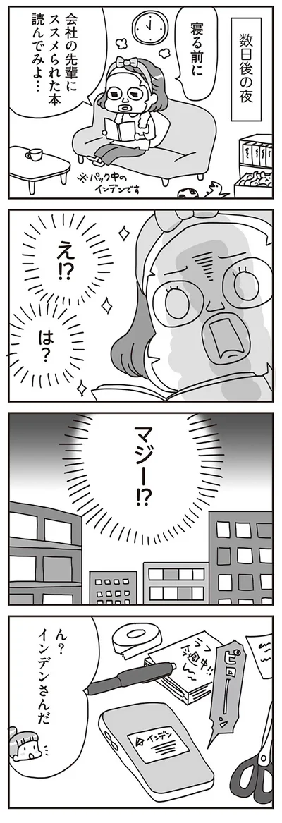 『子どもを叱りつける親は失格ですか？』より