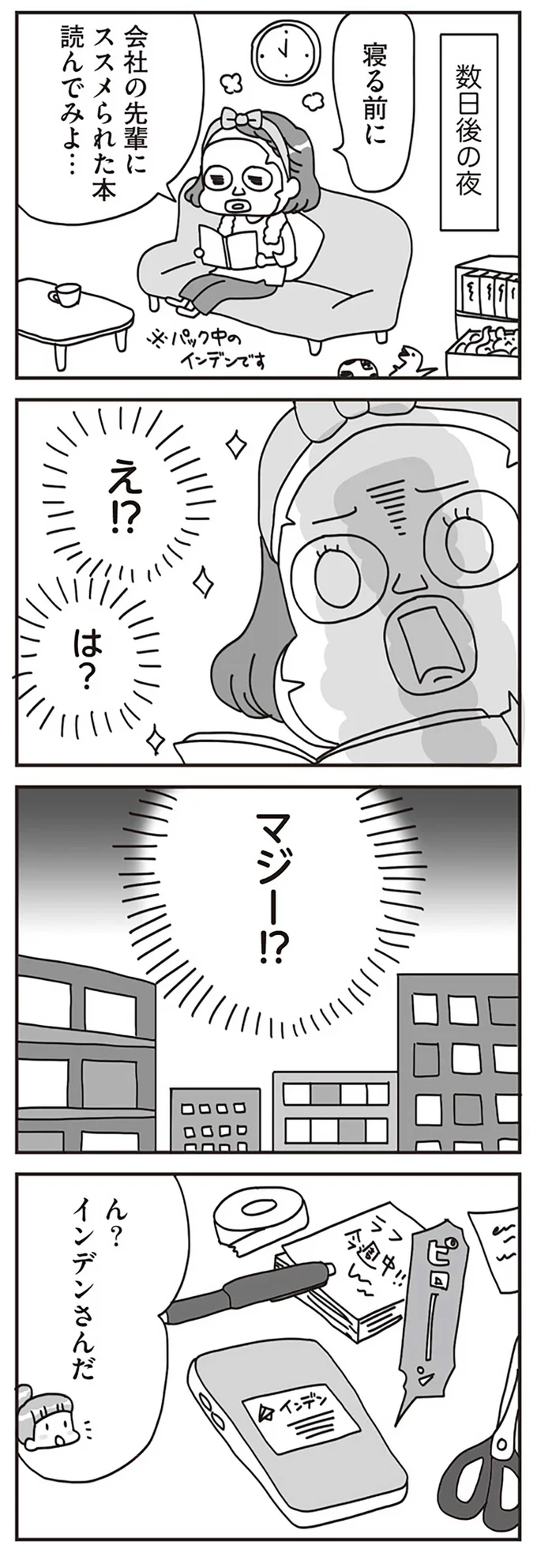 『子どもを叱りつける親は失格ですか？』より