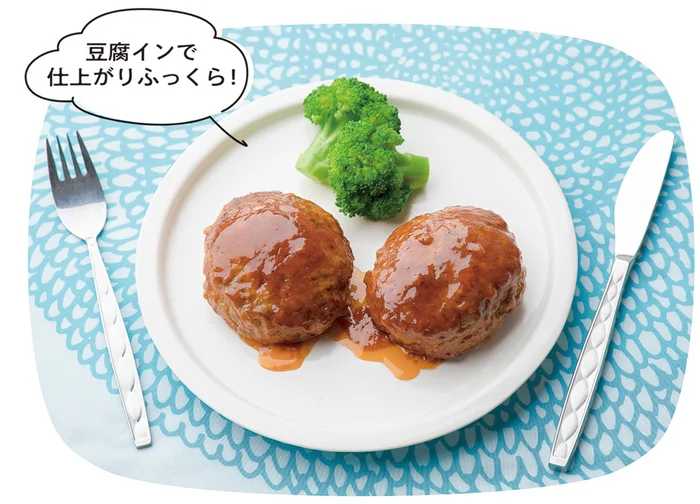 【ワンパンレシピ】肉だねをまぜるのもフライパンで!?　豆腐インしたふっくらハンバーグ／1口コンロでつくる絶品ワンパンレシピ（1）