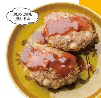 ボリューミー餅バーグ
