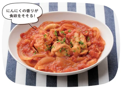 にんにくたっぷりトマトチキン