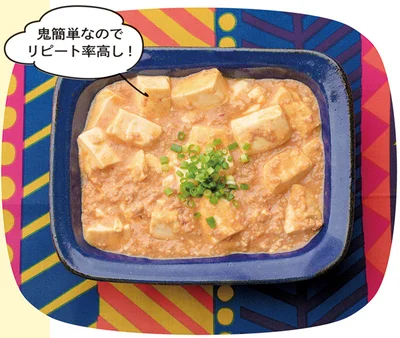 ズボラ麻婆豆腐