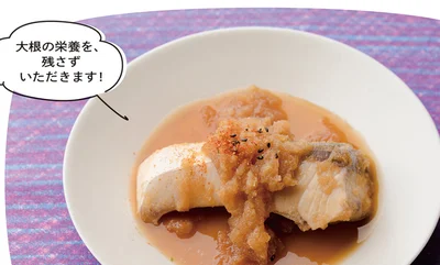 なんちゃってぶり大根