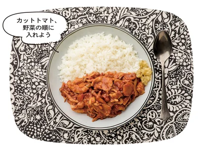 トマトの無水カレー