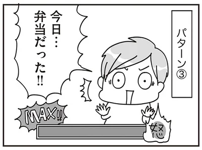 登校直前に「今日…弁当だった!!」