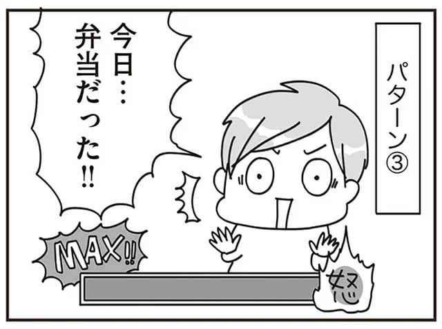 登校直前に「今日弁当だった!!」朝から母の導線に火がついちゃいます！／子どもを叱りつける親は失格ですか？（2）