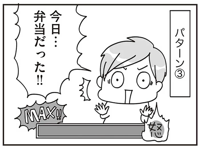 登校直前に「今日弁当だった!!」朝から母の導線に火がついちゃいます！／子どもを叱りつける親は失格ですか？（2）