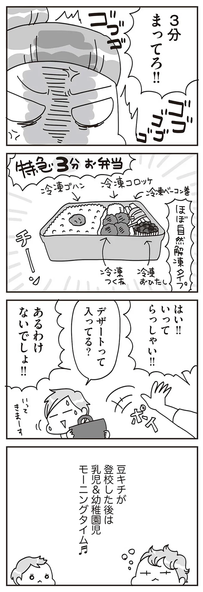 3分まってろ！！