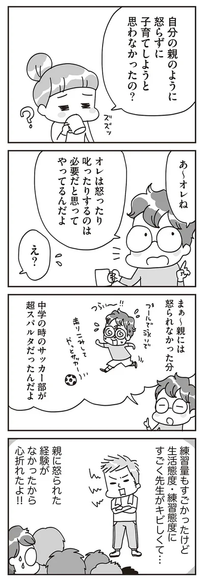 親に怒られた経験がなかったから心折れたよ！！