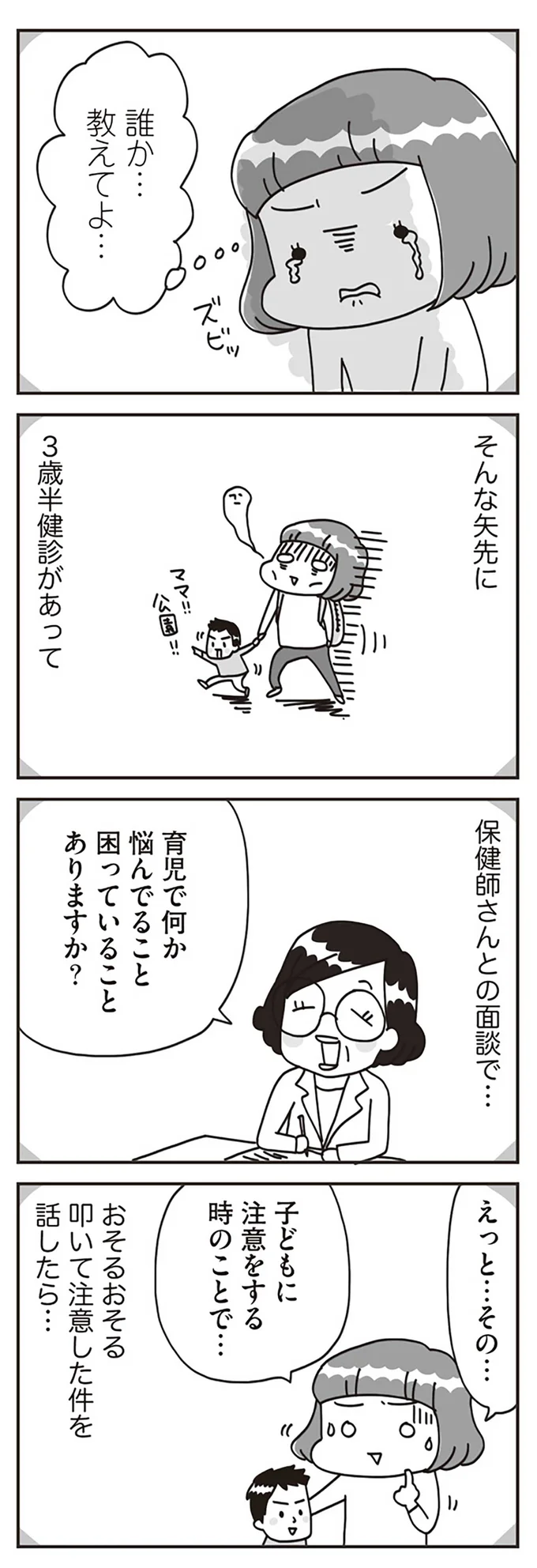 誰か…教えてよ…