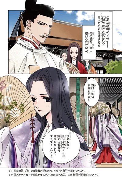 後見もない低い身分のくせに