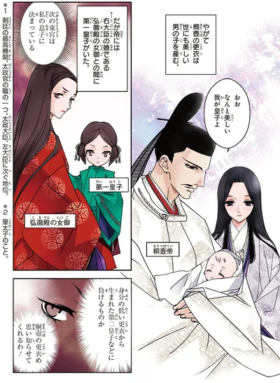 なんと美しい我が皇子よ