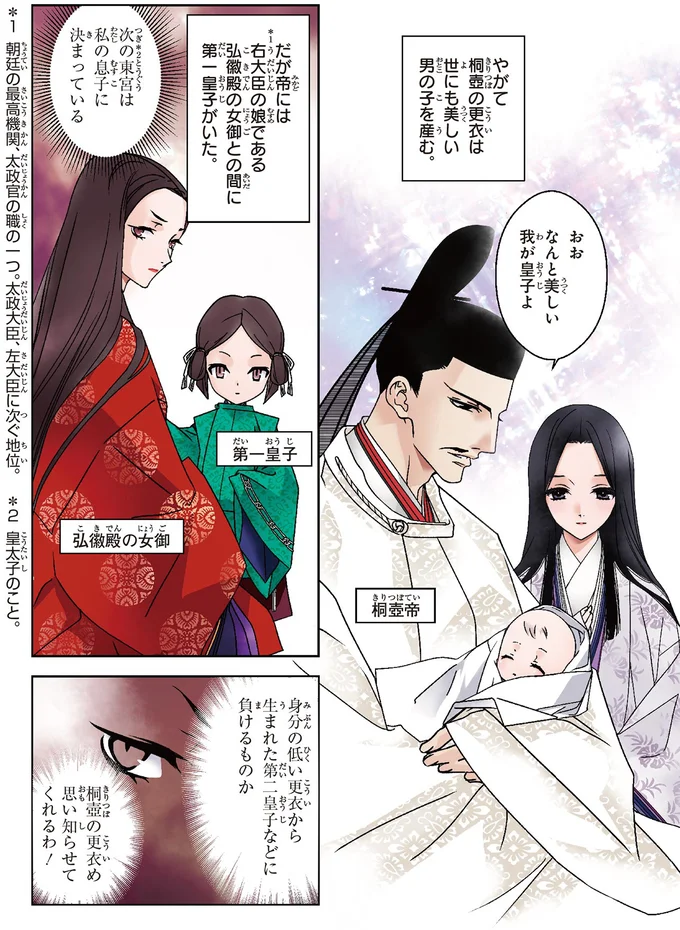 なんと美しい我が皇子よ