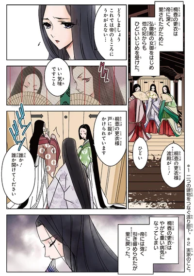 いい気味ですこと