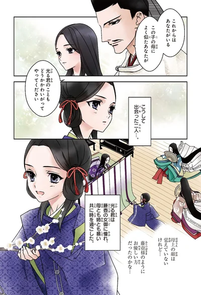 こうして出会った二人…