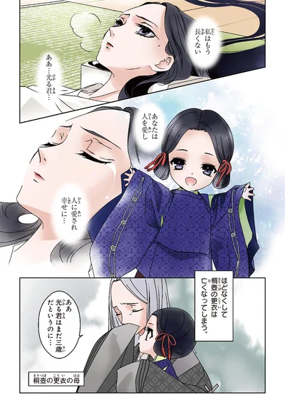 私はもう長くない