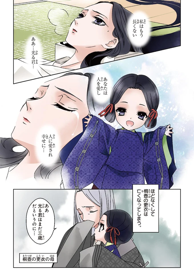 私はもう長くない