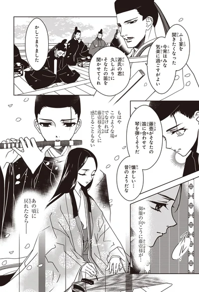 『角川まんが学習シリーズ まんがで名作 源氏物語』より