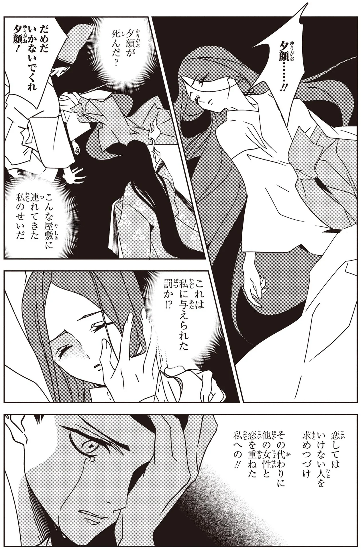 帝の愛を一身に受け、美しい男の子を産んだ桐壺の更衣。妬み