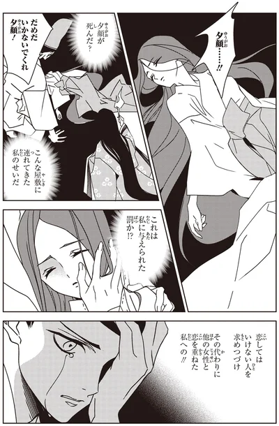 『角川まんが学習シリーズ まんがで名作 源氏物語』より