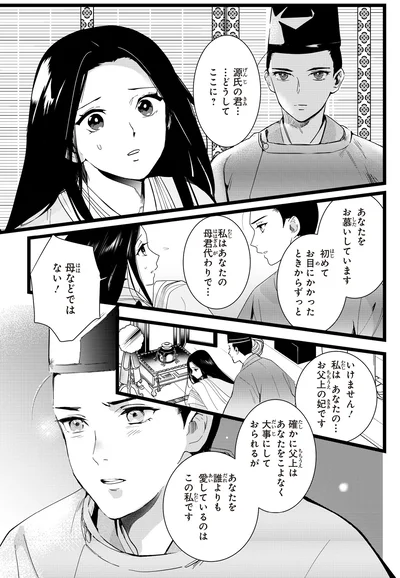 『角川まんが学習シリーズ まんがで名作 源氏物語』より